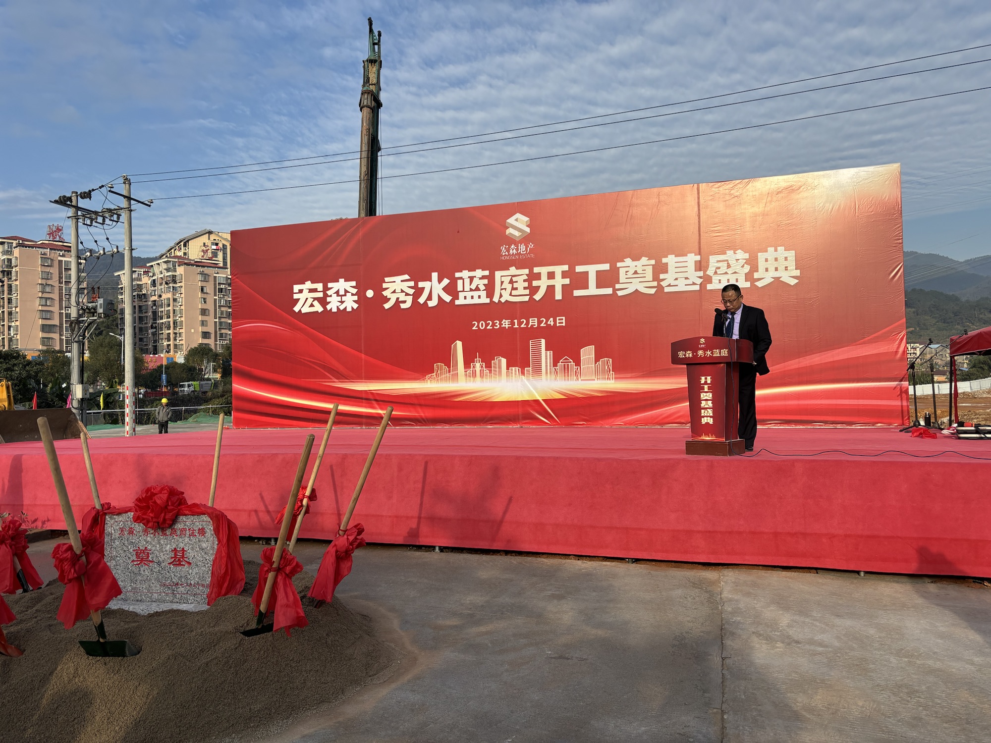 晴空万里，开工典礼